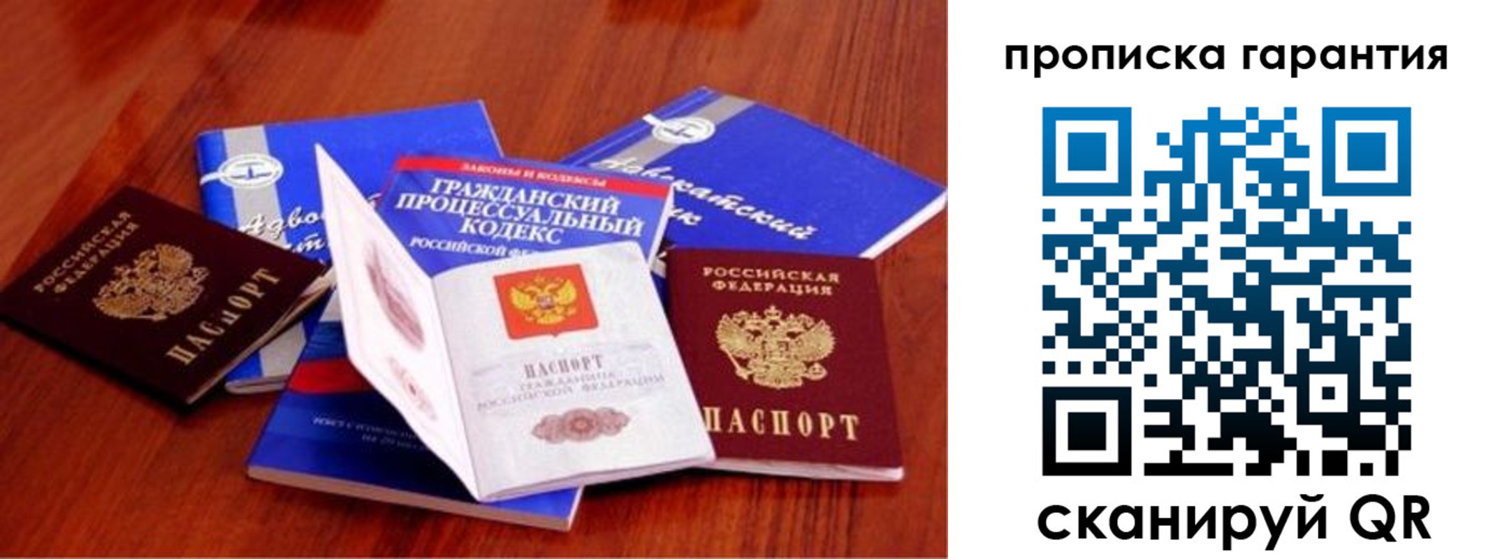 временная регистрация собственник в Бузулуке