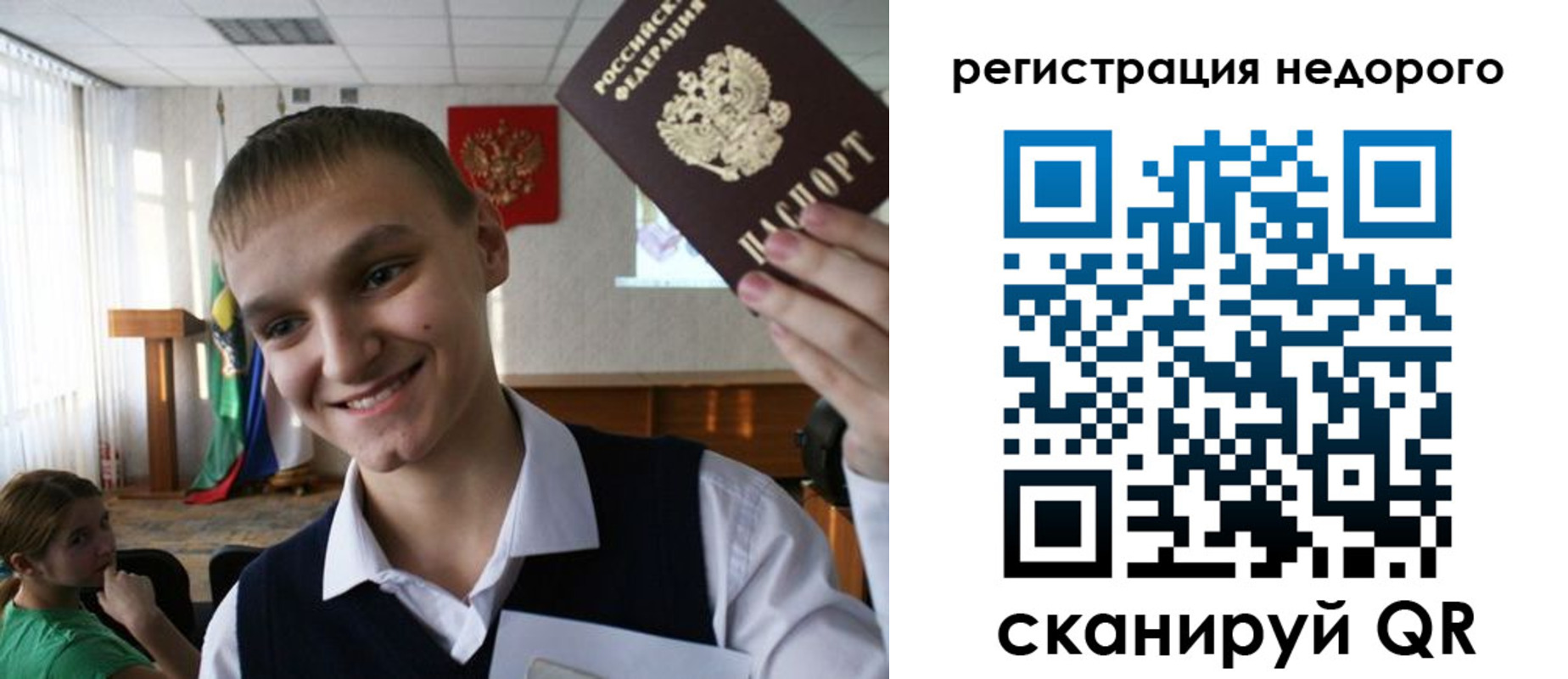 прописка законно в Бузулуке