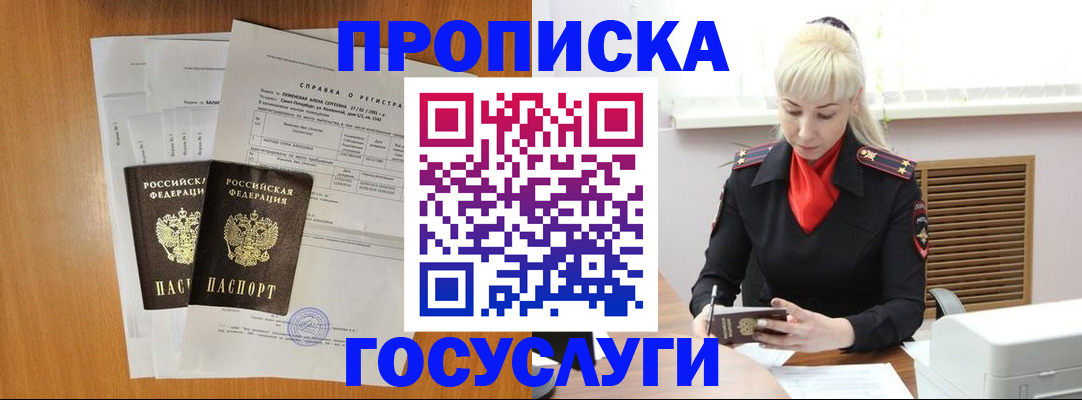 прописка иностранных граждан в Бузулуке