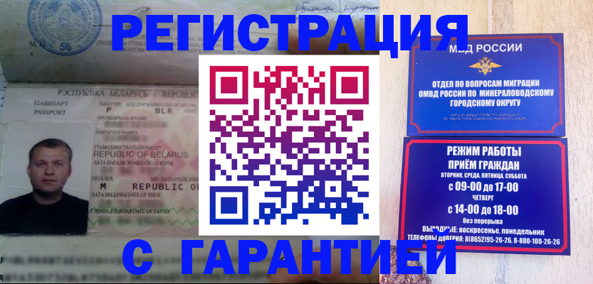 прописка в квартире в Бузулуке