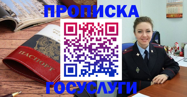 прописка для военкомата в Бузулуке