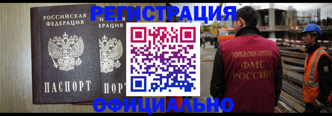 прописка для кредита в Бузулуке